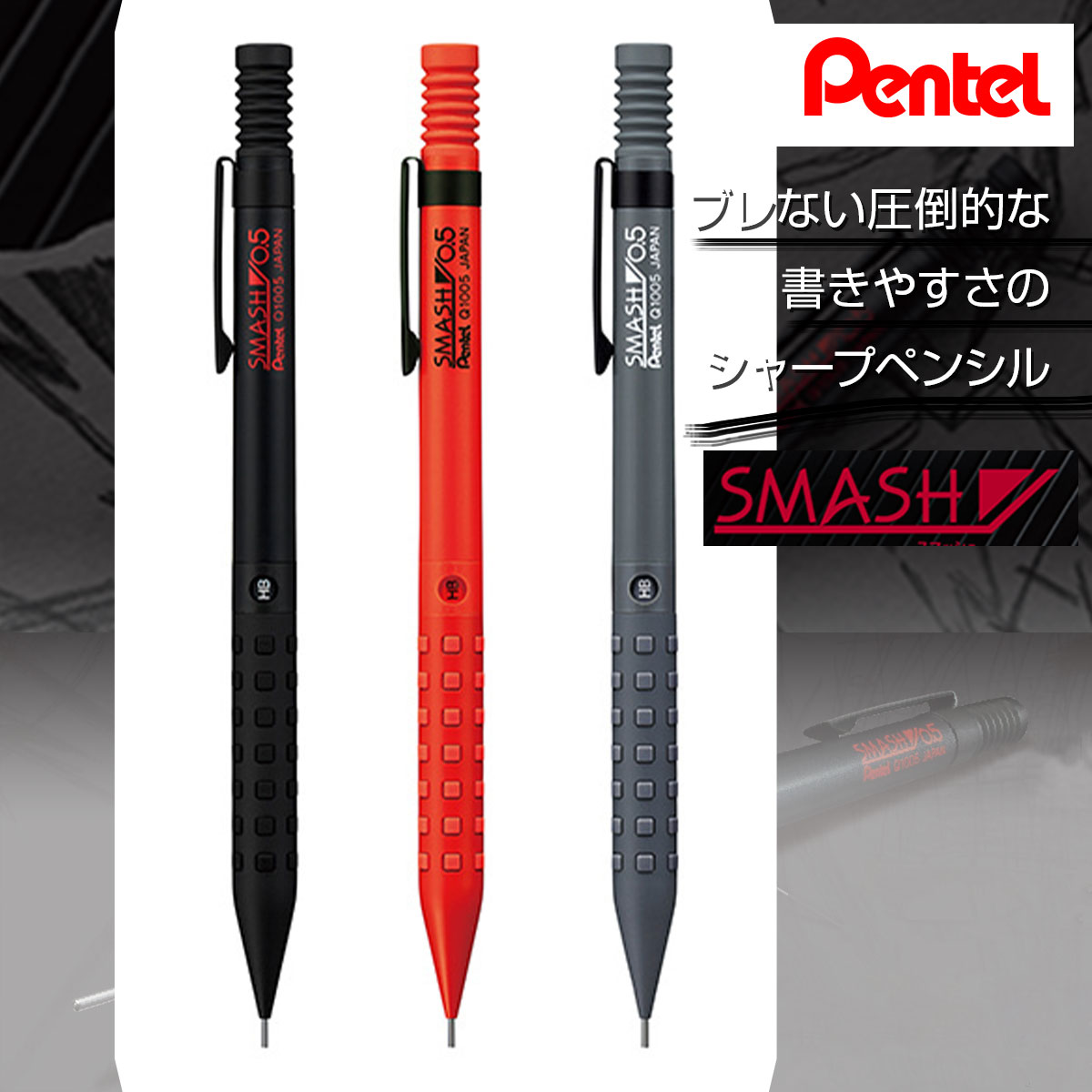 楽天市場】【ネコポス可】ぺんてる スマッシュ シャープペンシル【黒