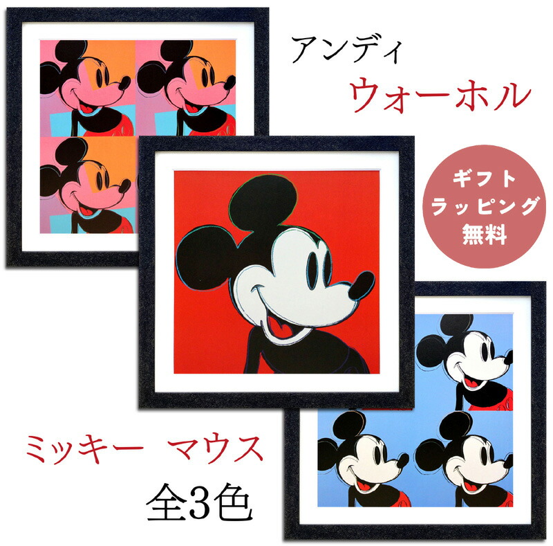 楽天市場】【レビュー特典付き】アンディ ウォーホル「ミッキーマウス