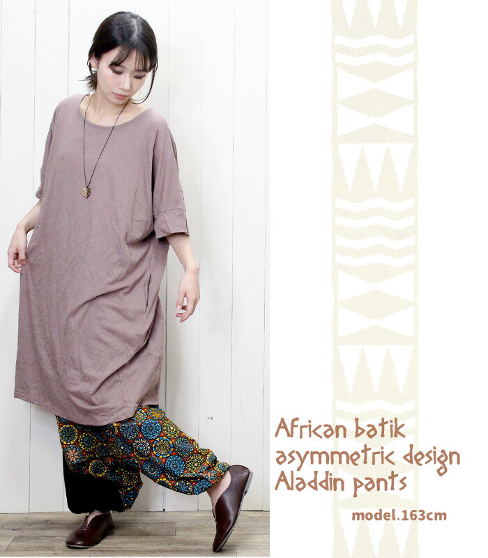 LGB サルエルパンツ パイソン 楽天市場】バインドサルエル パンツ