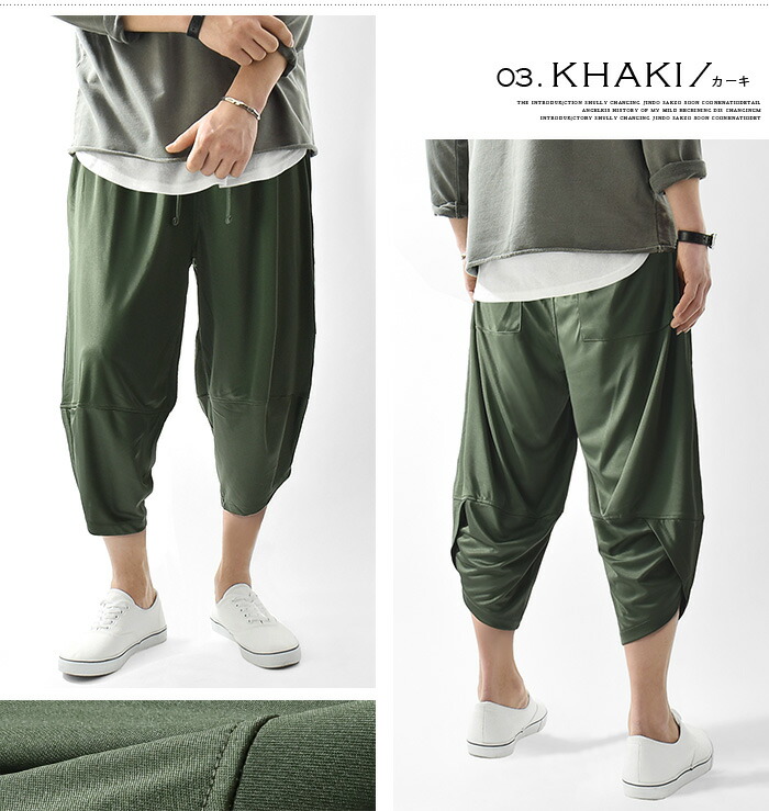 楽天市場】サルエルパンツ アラジンパンツ メンズ クロップドパンツ