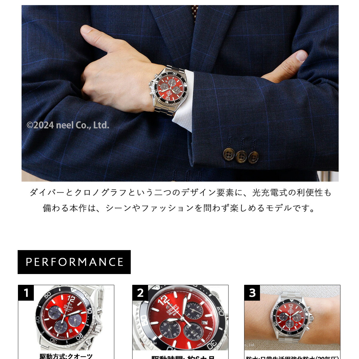 オリエント ORIENT スポーツ マコ Mako ソーラーパワード クロノグラフ