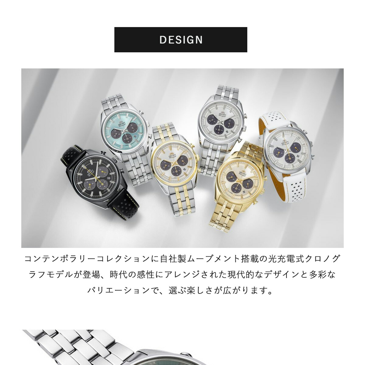 オリエント ORIENT コンテンポラリー ソーラーパワード クロノグラフ