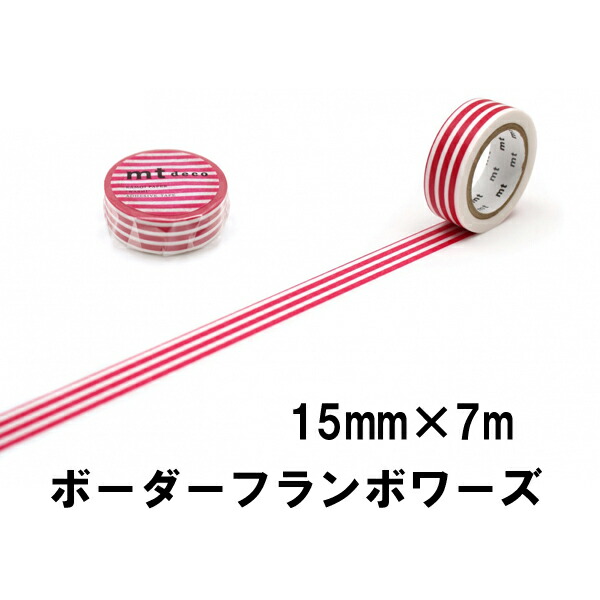 mt マステ 詰め合わせ カラバリ 方眼 ストライプ ドット ボーダー mt