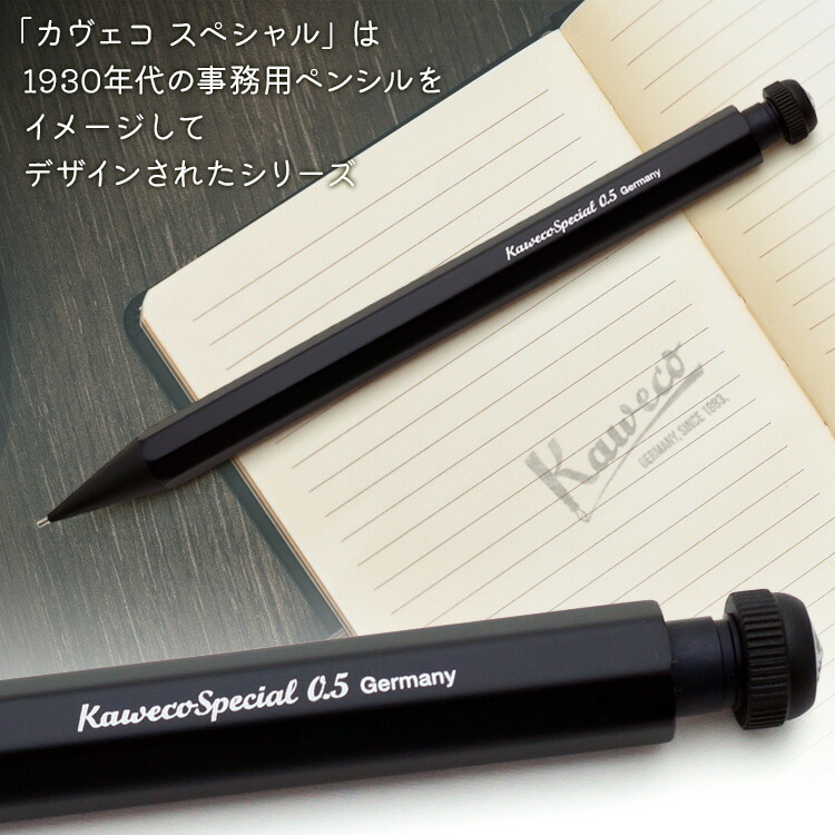 楽天市場】シャープペン 名入れ カヴェコ Kaweco スペシャル ペンシル