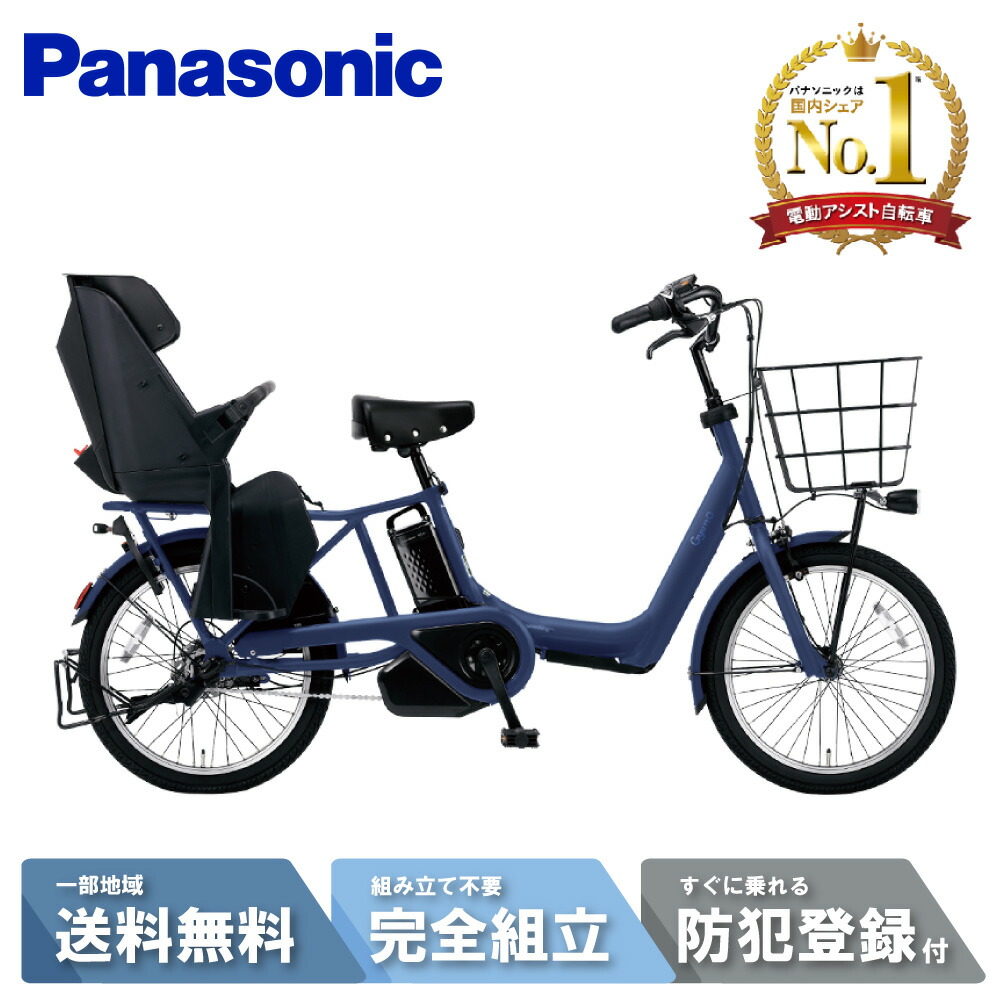 引取り限定】Panasonicパナソニック電動ママチャリ子供乗せ12ah 限定