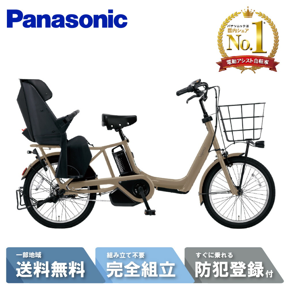⭐️電動アシスト⭐️Panasonic 20インチ自転車 ギュットアニーズ 子供