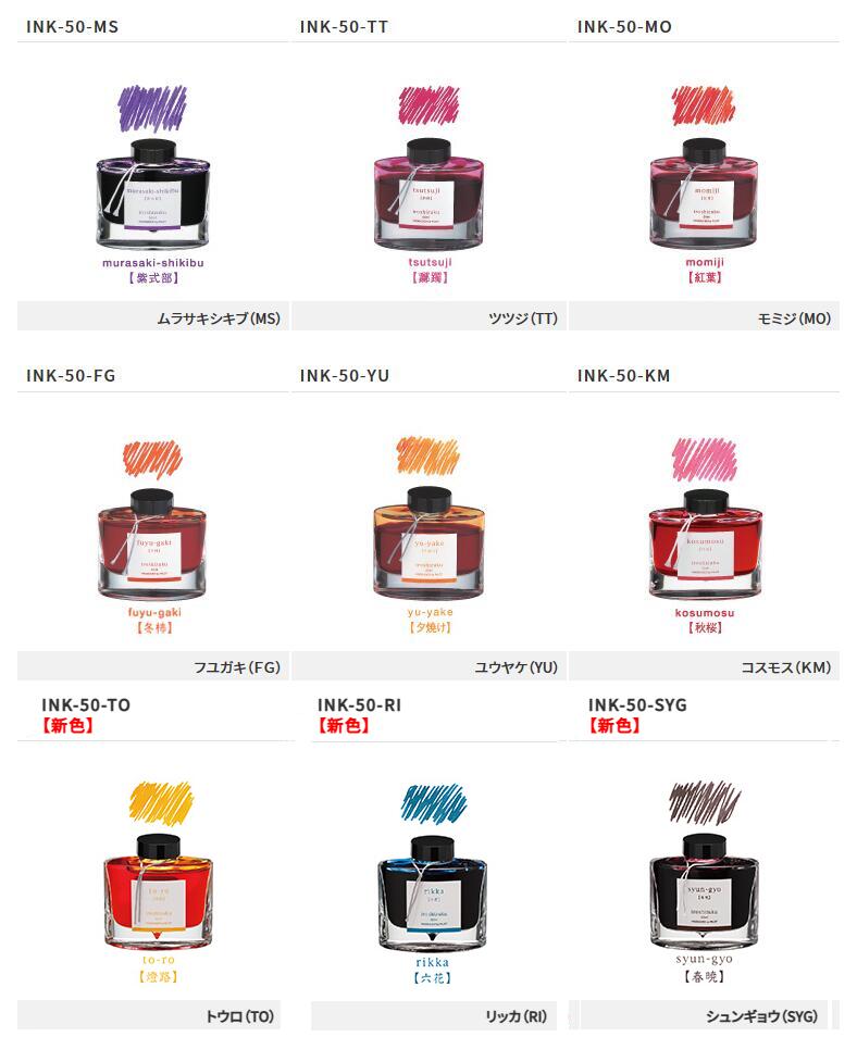 楽天市場】[パイロット]色彩雫 iroshizuku【新色追加】50ml 万年筆一般