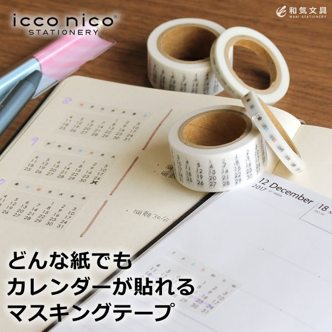 楽天市場】コハルコヨミ（co貼暦） 万年カレンダー デザイン おしゃれ