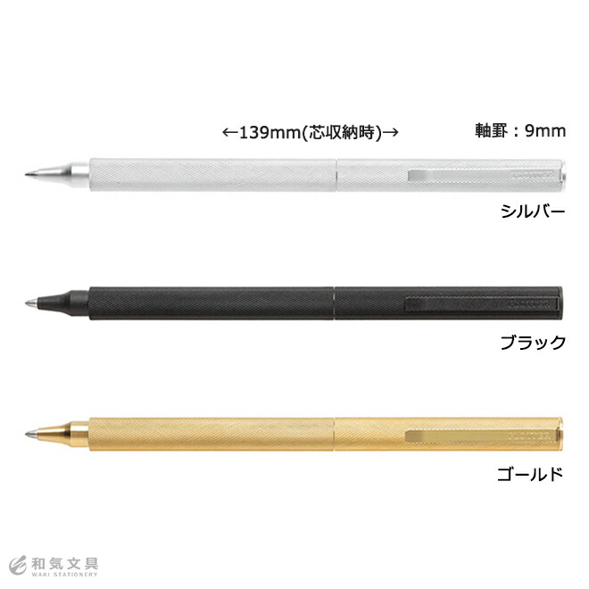 楽天市場】プロッター PLOTTER 真鍮ボールペン : 文房具の和気文具