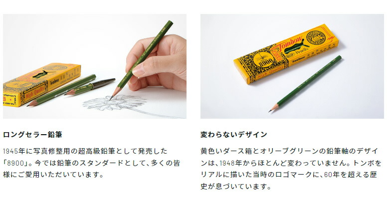 楽天市場】【硬度：2H〜2B】トンボ鉛筆／事務・学習用鉛筆 8900 六角 1