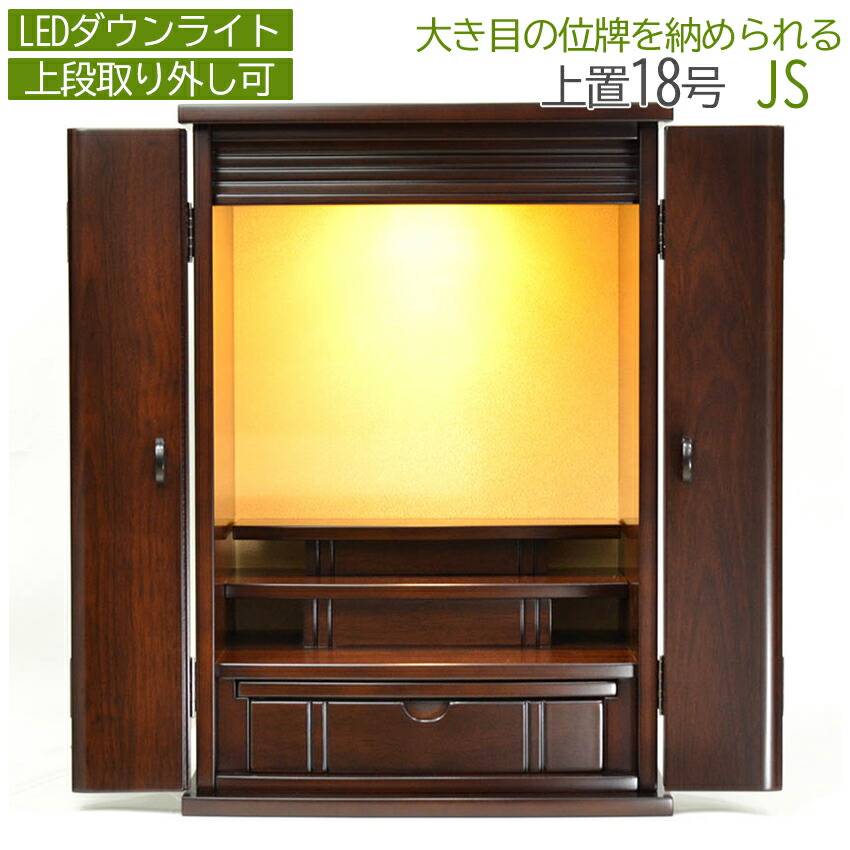 モダン仏壇 カシオペア 1200 ウォールナット [床置] 【公式通販】