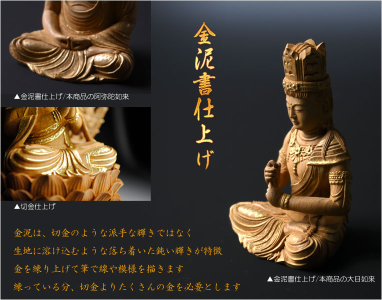 高級仏像【上彫り香木仏像：水晶眼入 丸台座桃型光背 金泥書仕上げ