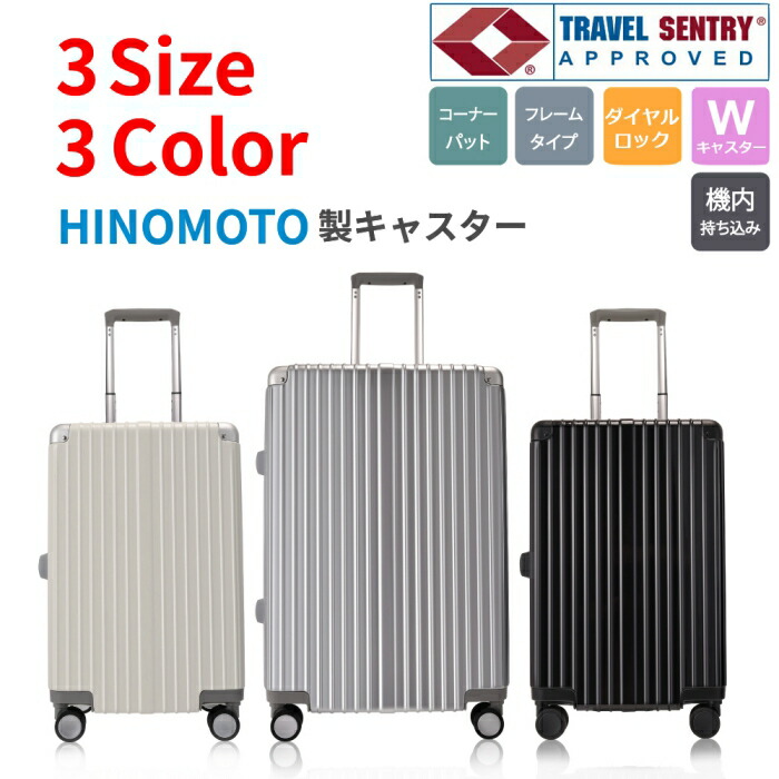 楽天市場】Glacier キャリーケース スーツケース 機内持ち込み 静音