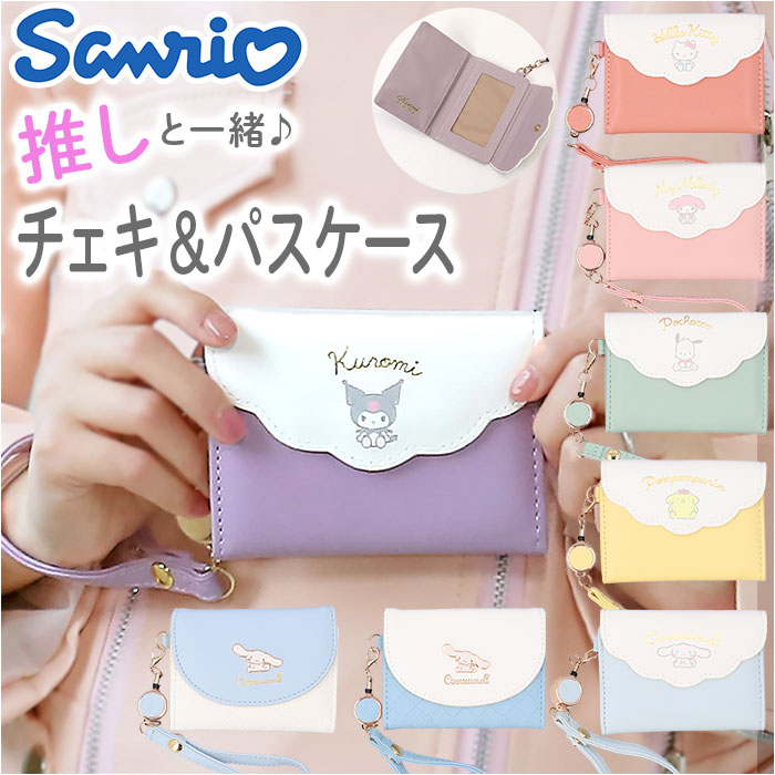 9点 SEVENTEEN × サンリオキャラクターズ パスケース バラ売りok 9点