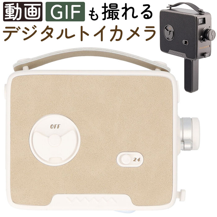 トイカメラ デジタル 通販 デジタルカメラ Fragment8 フラグメント