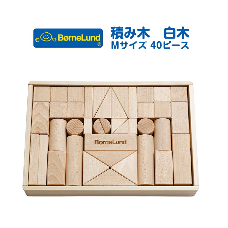 楽天市場】【2/10限定☆抽選で最大100％ポイントバック】積み木 白木 M