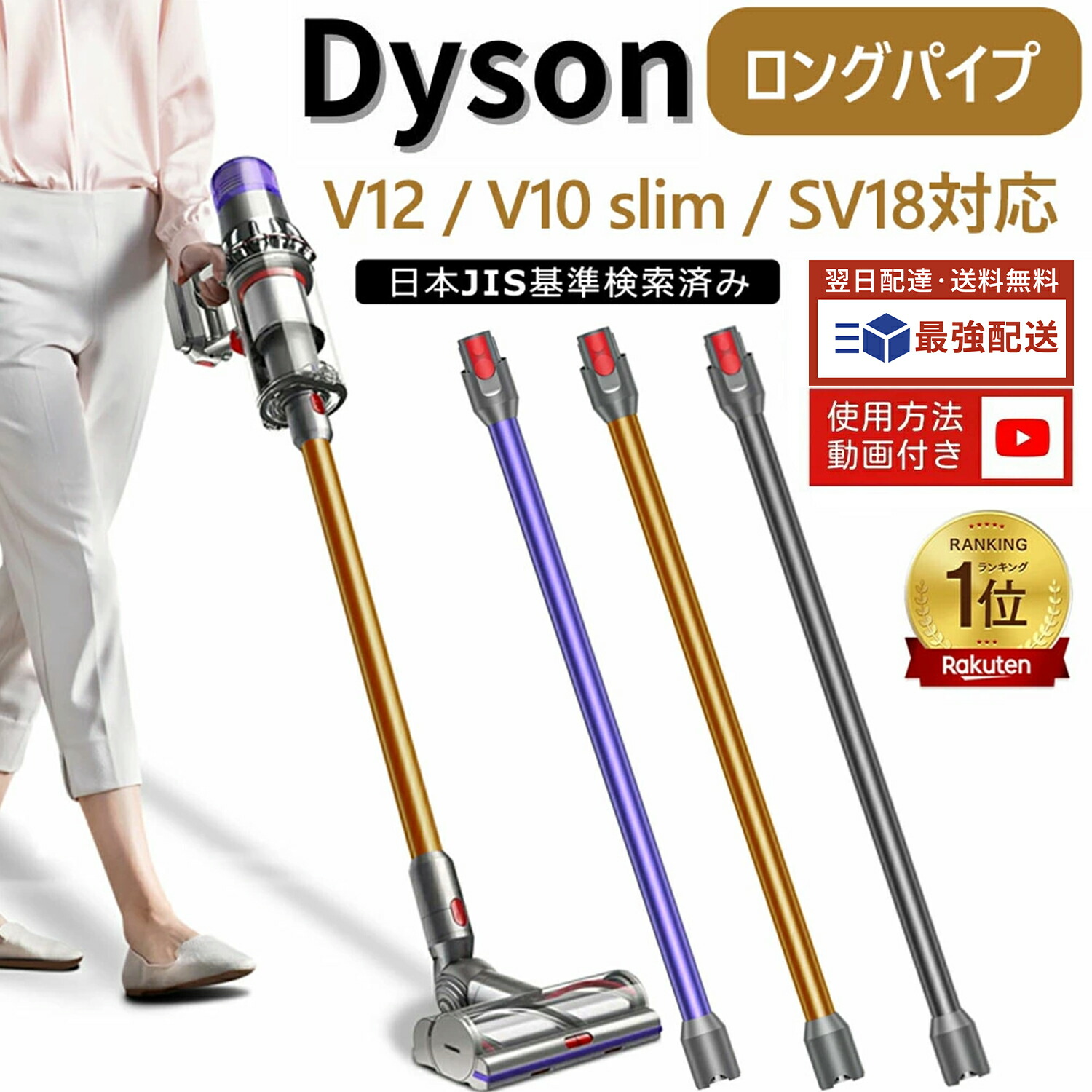 楽天市場】Dyson ダイソン ロングパイプ V12 Detect Slim、V12 Digital