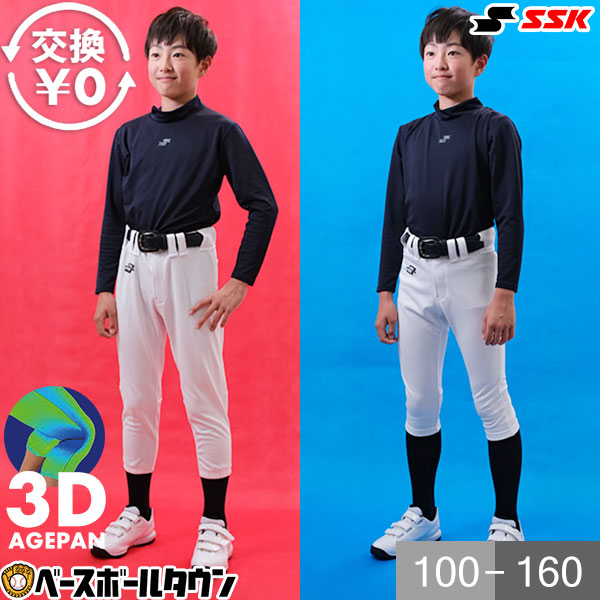 ポロパンJr.150サイズ Jr.140サイズ Jr.130サイズ