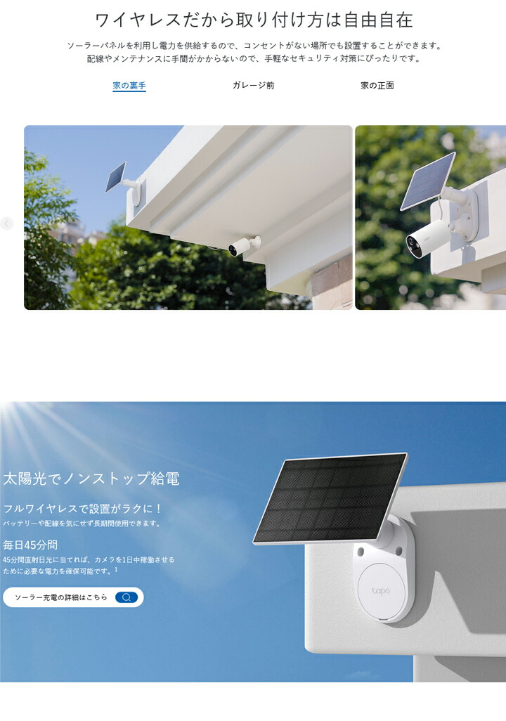 楽天市場】【Tapo C410 KIT】 ソーラー給電セキュリティカメラキット