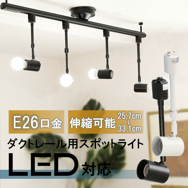 コイズミLEDスポットライト ダクトレール用 10灯1セット コイズミLED
