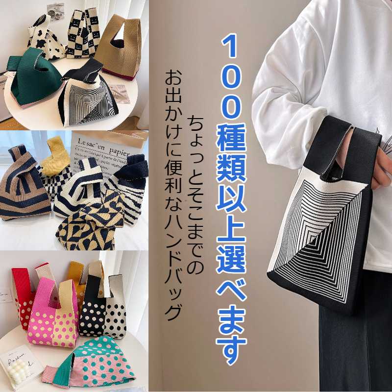 楽天市場】送料無料ニットバッグ バッグ ニット トートバッグ a4 縦型