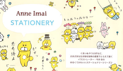 楽天市場】今井杏 マスキングテープ くまいぬの仲間たち H20mm×4m巻き