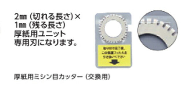 楽天市場】ライオン事務器 追加用スリムカッターユニット LP-SCU 846