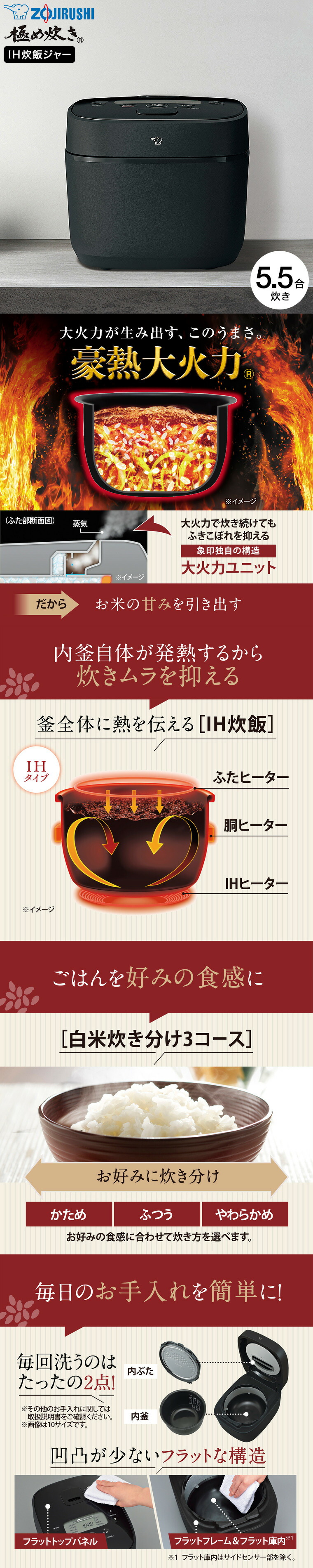 楽天市場】象印 極め炊き IH炊飯ジャー 5.5合炊き 炊飯器 NW-QA10 / 5