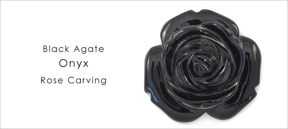 ☆オニキス ローズカービング5個限定製品オーダー可能※こちらのルース