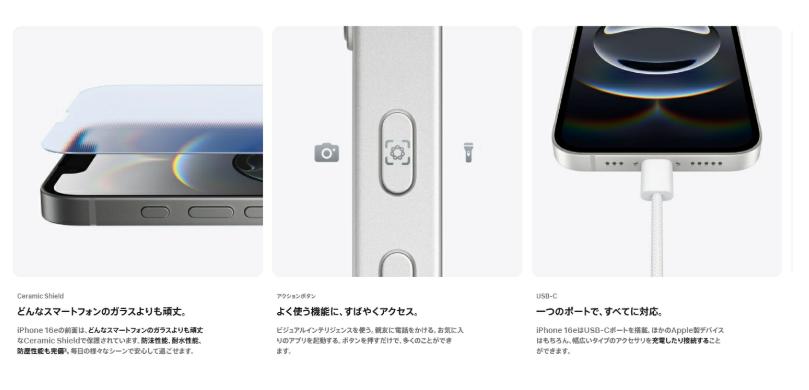 楽天市場】【国内版SIMフリー・新品未開封/未使用品】 iPhone16e 128GB