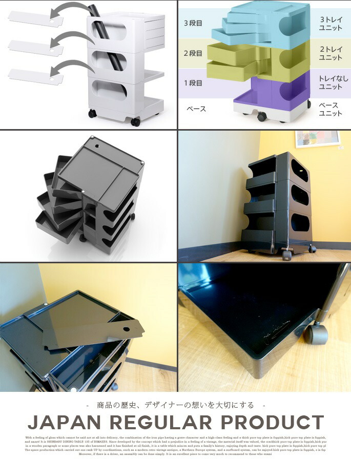 楽天市場】B-LINE ボビーワゴン 3段2トレイ Boby Wagon 収納ラック