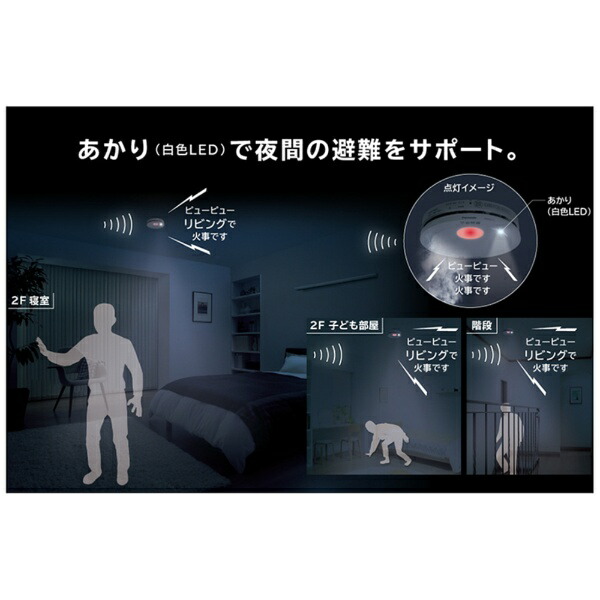 楽天ビック｜Panasonic｜パナソニック 住宅用火災警報器（電池式