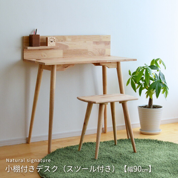 楽天市場】デスク セット 机 幅90cm 棚付き スツール付き 4747 18563