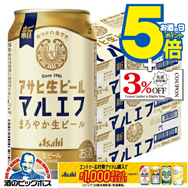 楽天市場】【ビール】【本州のみ 送料無料】アサヒ スーパードライ