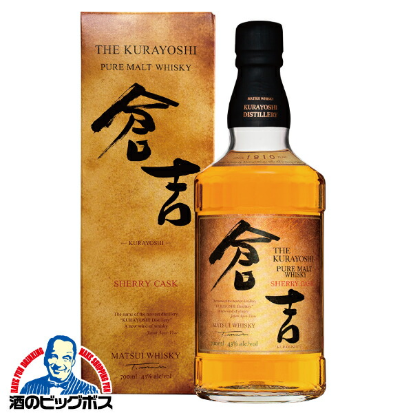 楽天市場】倉吉 2025 ピュアモルトウイスキー 倉吉 巳帯 スペシャル