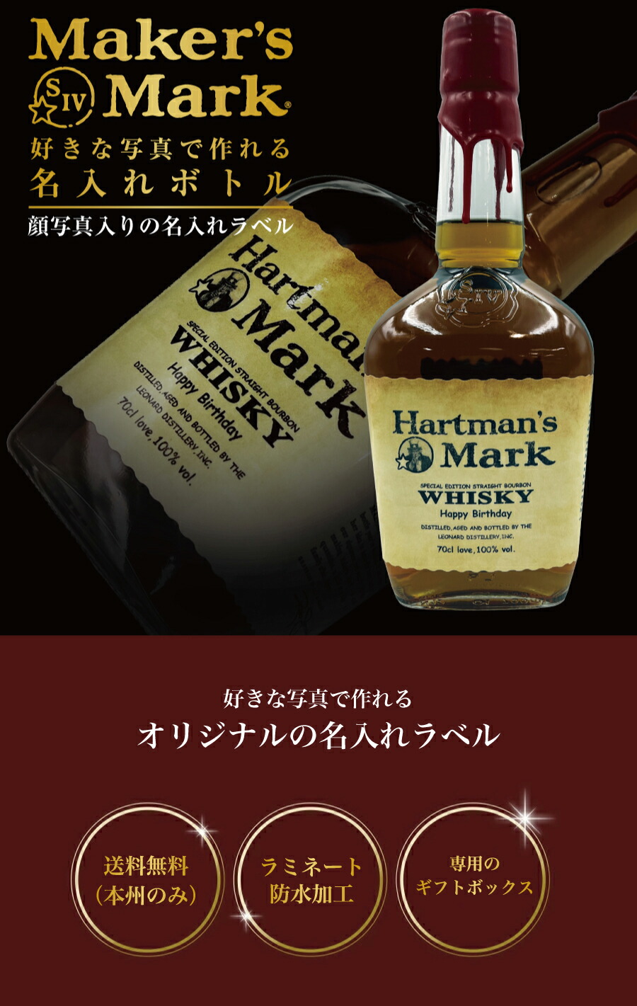 楽天市場】新デザイン 名入れウイスキー メーカーズマーク 700ml お