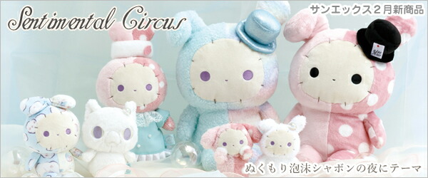 まめゴマ キラキラぬいぐるみ 全6種セット サンエックス san-x オンライン で 販売ゲーム・おもちゃ・グッズ - まめゴマ キラキラ