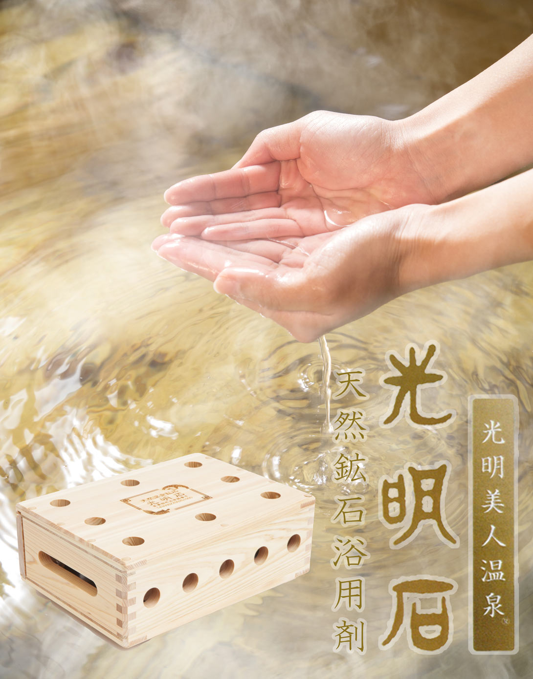 楽天市場】光明石 浴用剤 お風呂 バス 医薬部外品 日本製 天然ミネラル