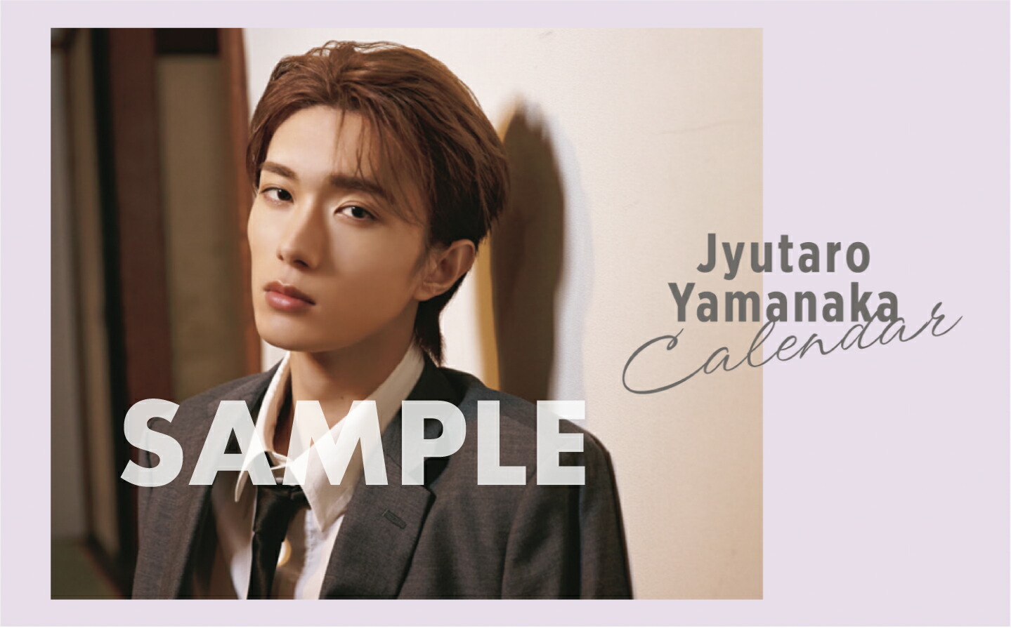 楽天ブックス: 【楽天ブックス限定特典】【受注販売】山中柔太朗