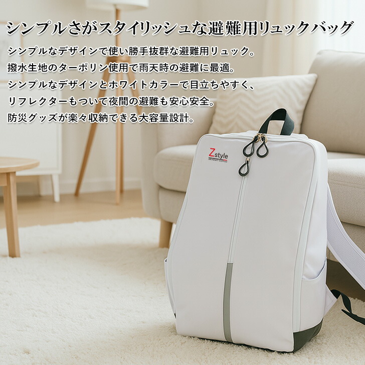 楽天市場】防災士監修 基本の1人用防災セット【防災セット 避難セット