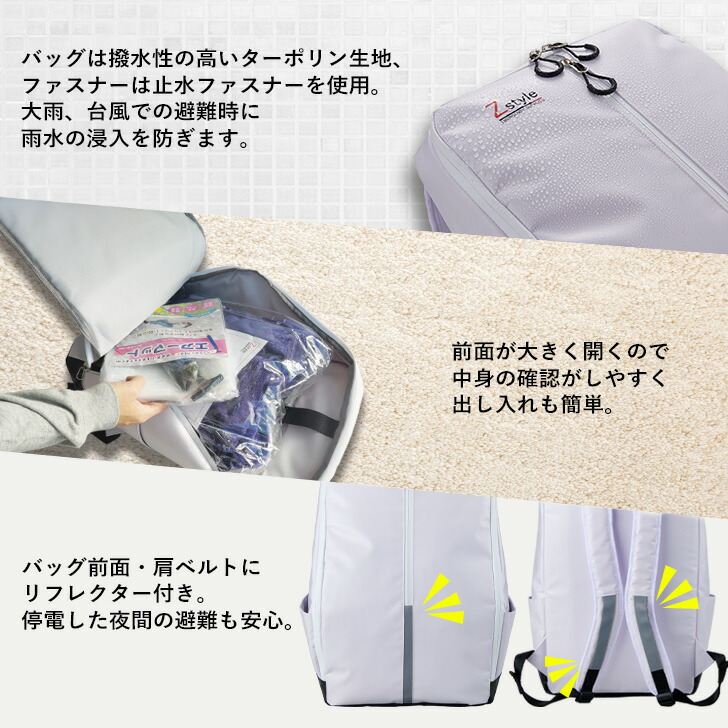 楽天市場】防災士監修 基本の1人用防災セット【防災セット 避難セット