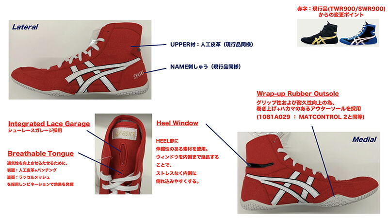 アシックス レスリングシューズ レッド EX-EO (TWR900) #548