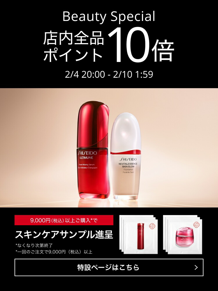 楽天市場】【SHISEIDO 公式】バイタルパーフェクション UL
