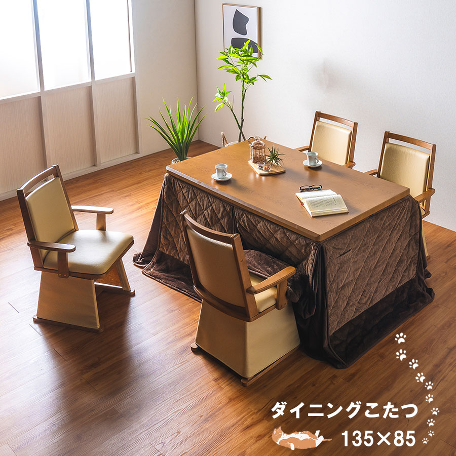 yoshibo⑤カリモク、ダイニング炬燵セット（⑤/⑤） yoshibo②カリモク