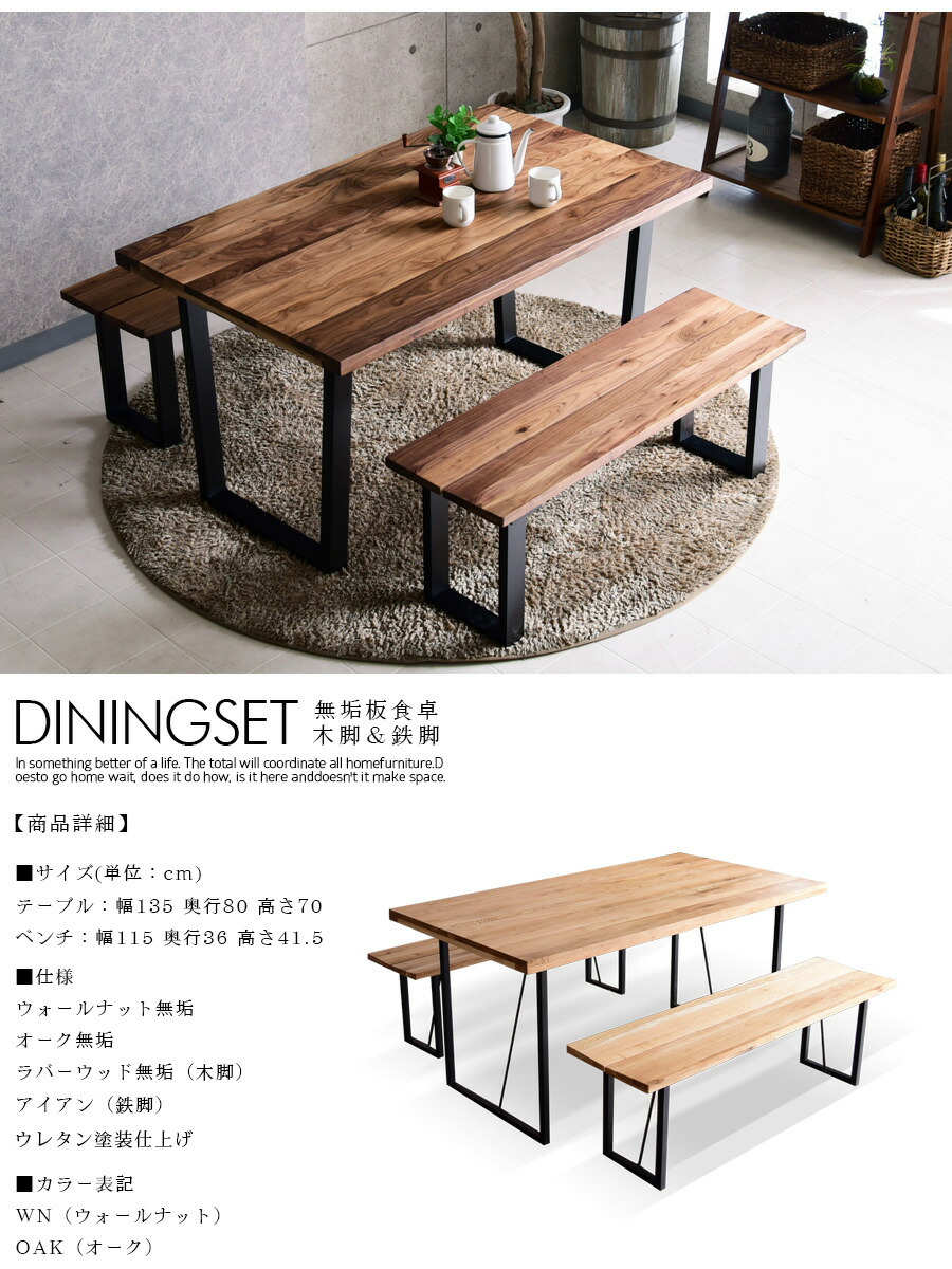 むう 曲木 重なるテーブル、ベンチセット むう 曲木 重なるテーブル