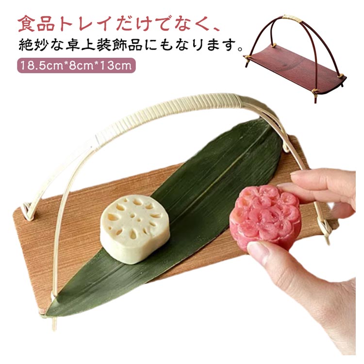 菓子器 トレイ おまけにつけます 40ecd0754898c90208dfcb59bbed9f