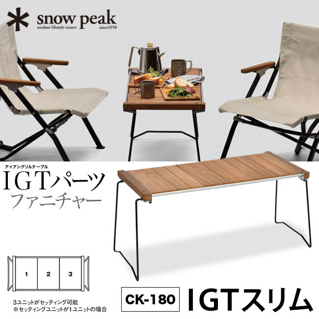 楽天市場】【SALE 20%OFF】【ラスト1点】スノーピーク IGTスリム snow
