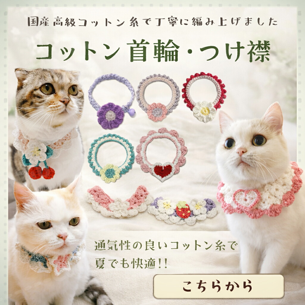 2025-27】パステルピンク花柄ダブルリボン 猫首輪