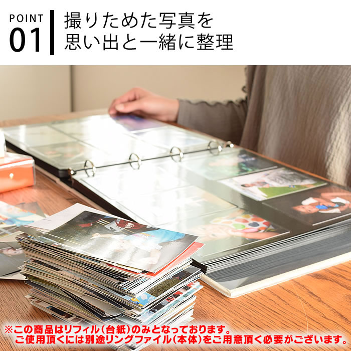 楽天市場】PDフォトアルバム 【Lサイズ用 粘着リフィル5枚入り