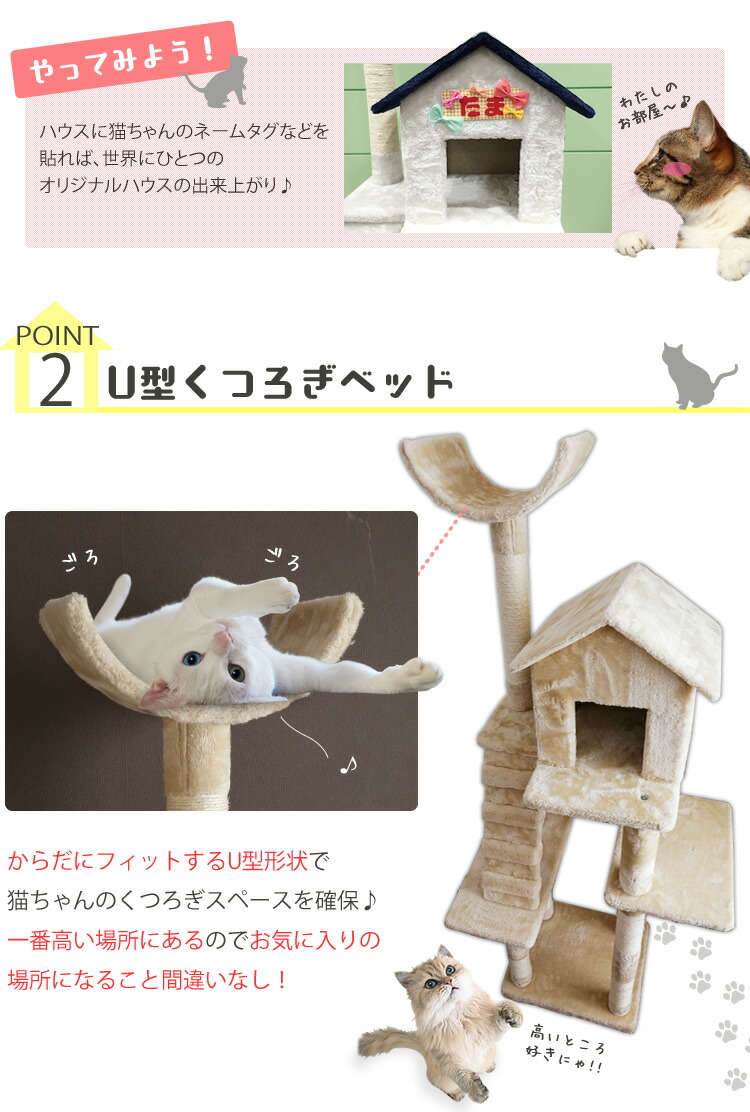 さんかく屋根の隠れ家キャットタワー